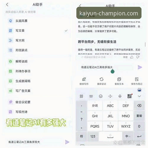 掌握开云app最新版本推荐的实用指南：突破性能边界的关键技巧