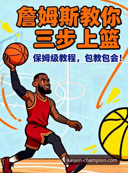 开云体育平台NBA赛事深度解析与沉浸式观赛操作教程