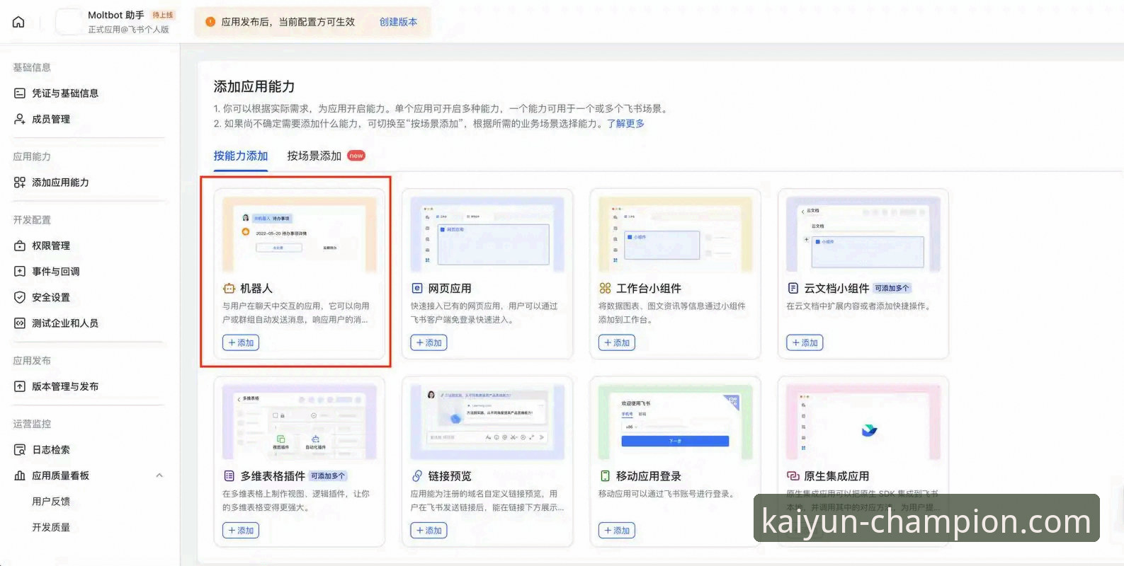 开云app下载实用指南：新手必备的官方安装与使用技巧