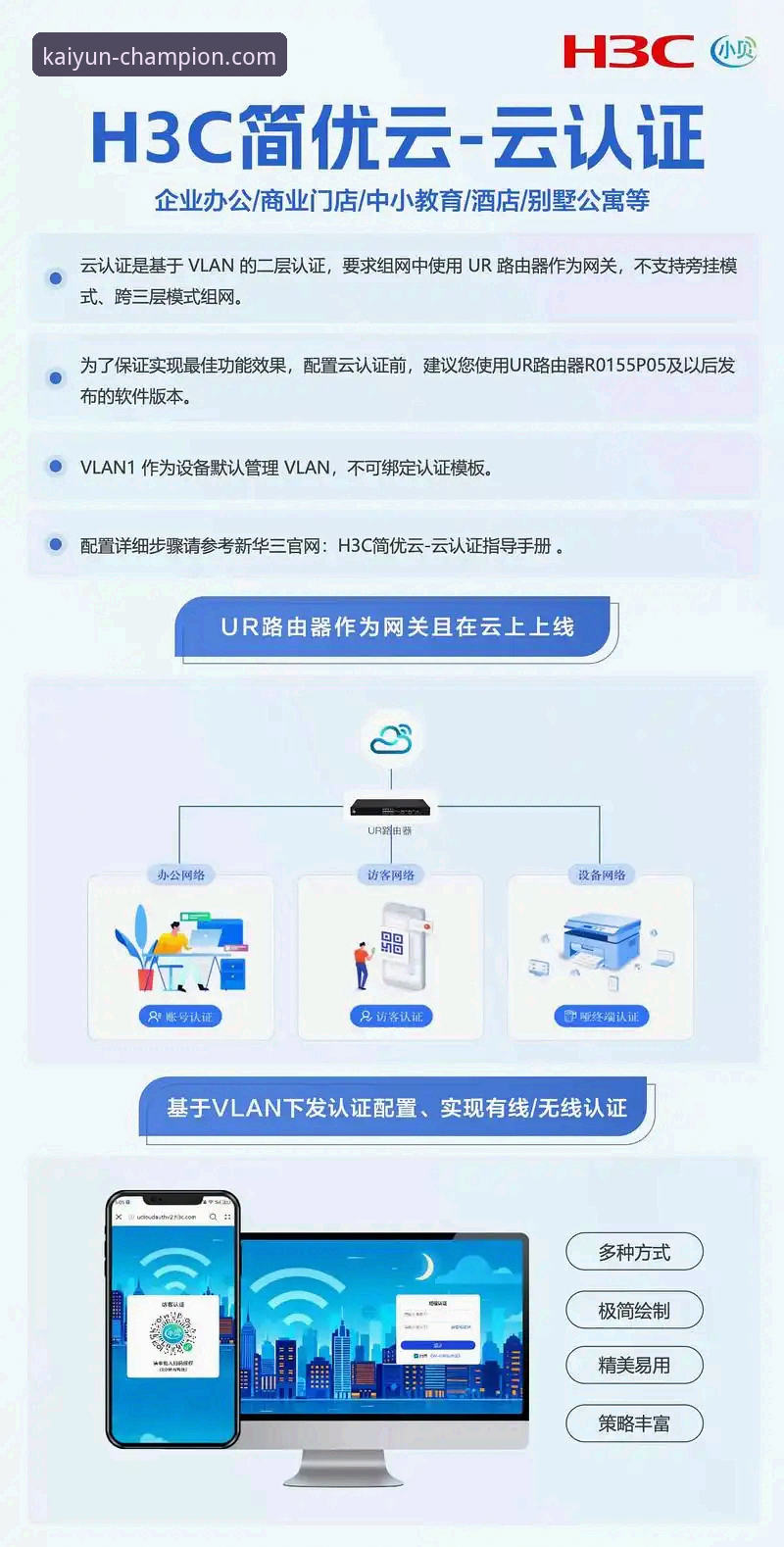 资深用户解析：如何安全高效完成开云app官方下载