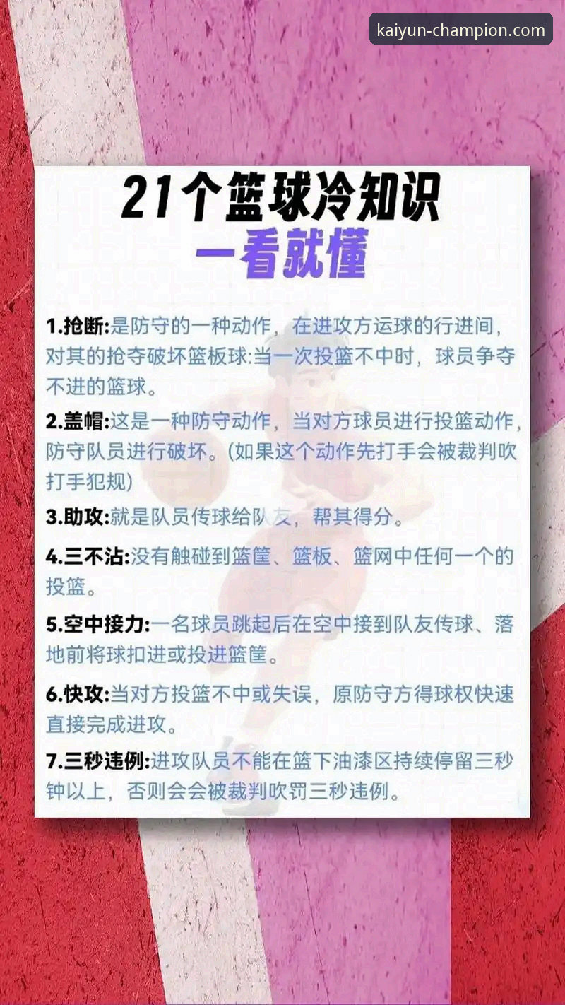 广东逆转宁波的实用战术分析：从开云体育平台看关键球决胜必备知识