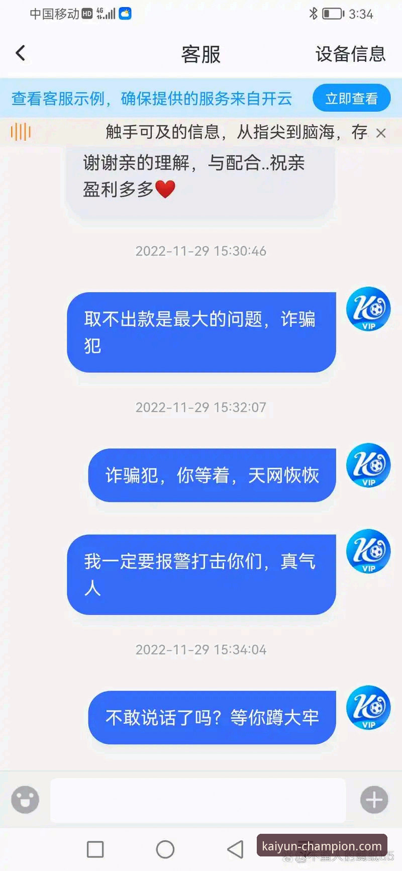 开云体育平台移动端下载安装教程：从零开始轻松上手