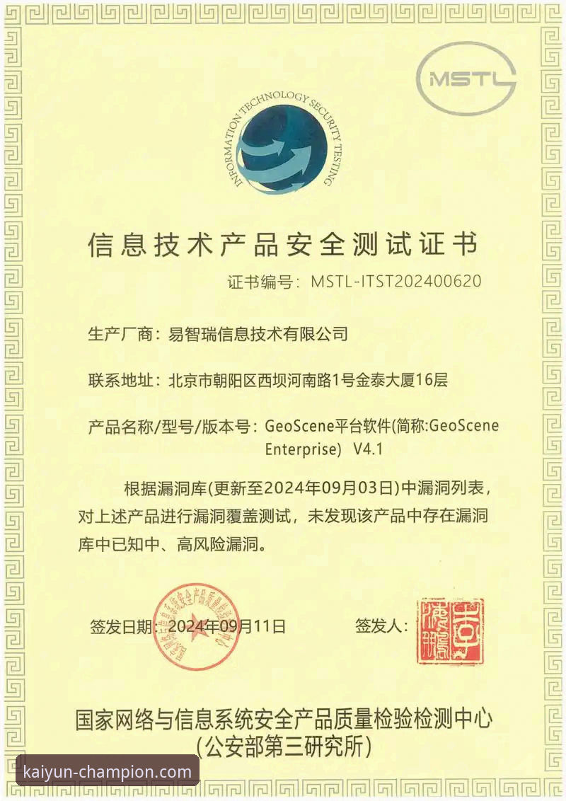 开云app可靠吗手机版 开云体育平台手机版可靠性验证与安全下载完整指南