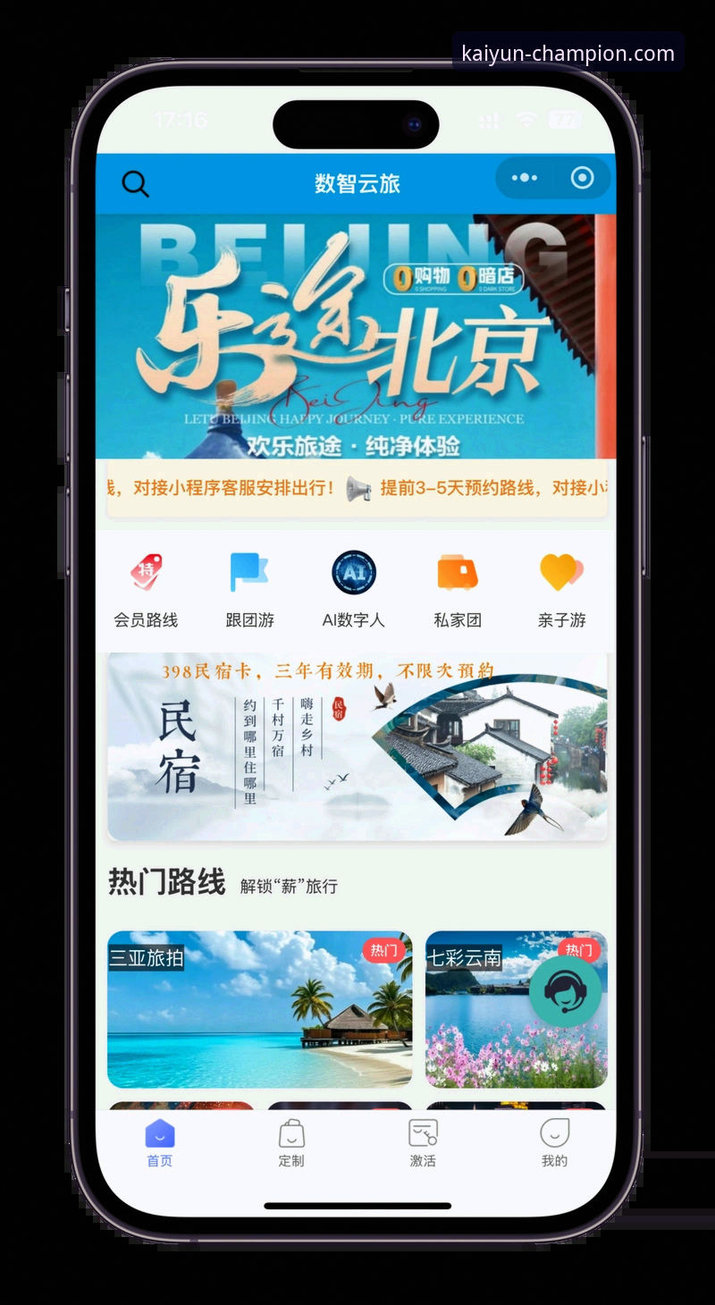 开云体育平台使用指南：从下载到畅玩的完整攻略