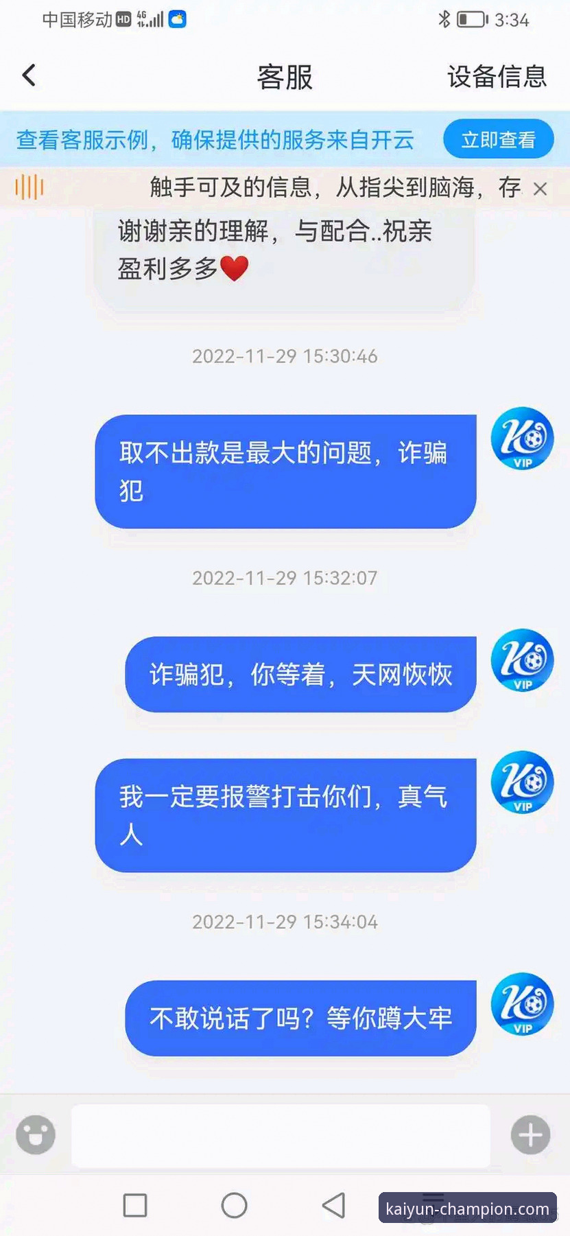 开云体育平台下载问题全解析：解决无法下载的实用指南